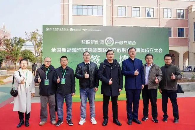 国际智能运载科技协会加盟全国新能源汽车智能网联化产教融合共同体助力产业人才与技术协同发展(图2)
