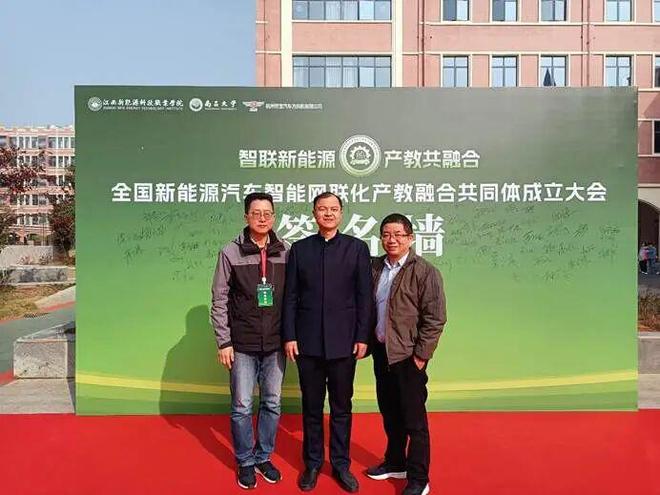 国际智能运载科技协会加盟全国新能源汽车智能网联化产教融合共同体助力产业人才与技术协同发展(图4)