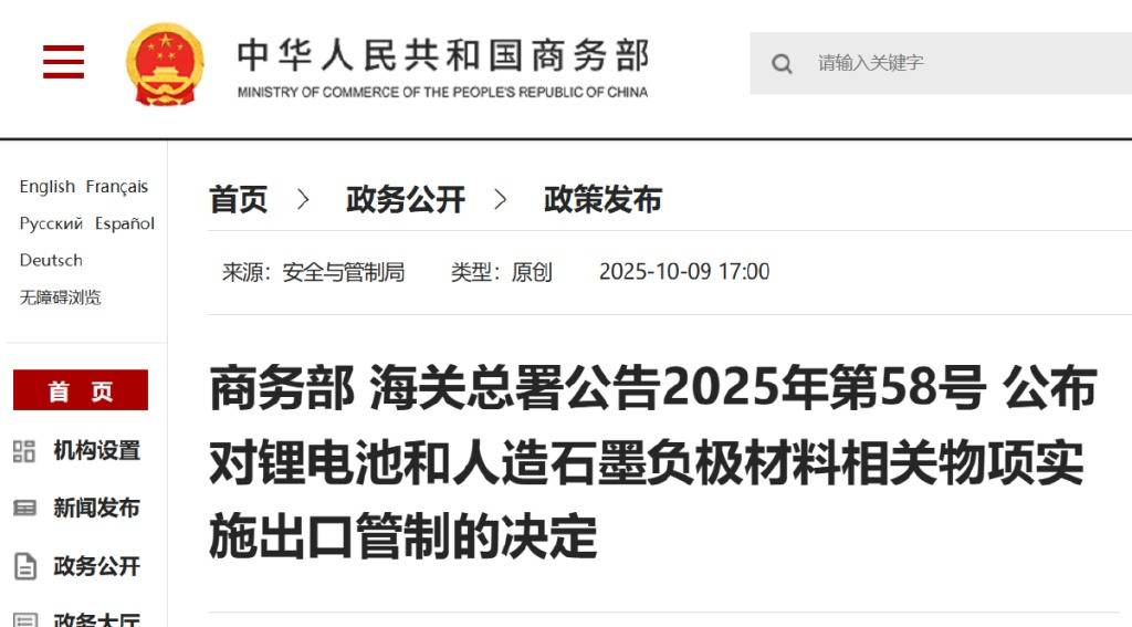 欧美车企要头疼？中国锂电池出口收紧电动车遇供给考验