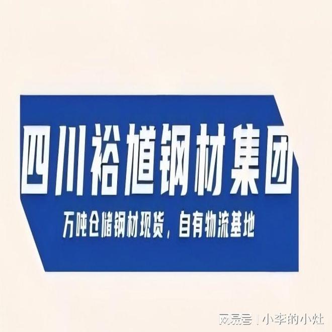 2024年12月9日成都钢材集团焊管销售企业挂牌报价