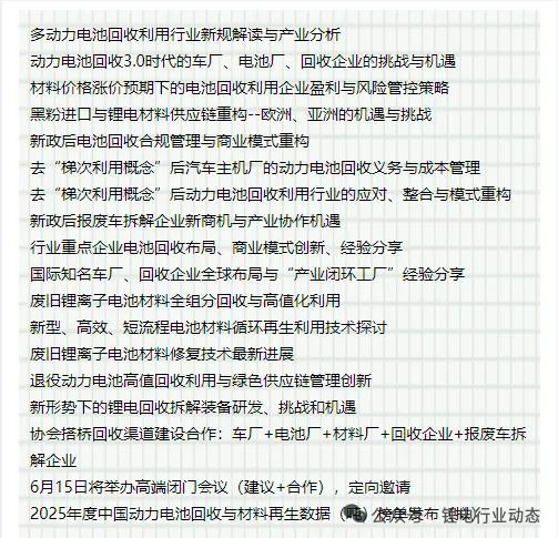 157亿！云南昆明退役动力电池规范化利用项目首次公示(图2)