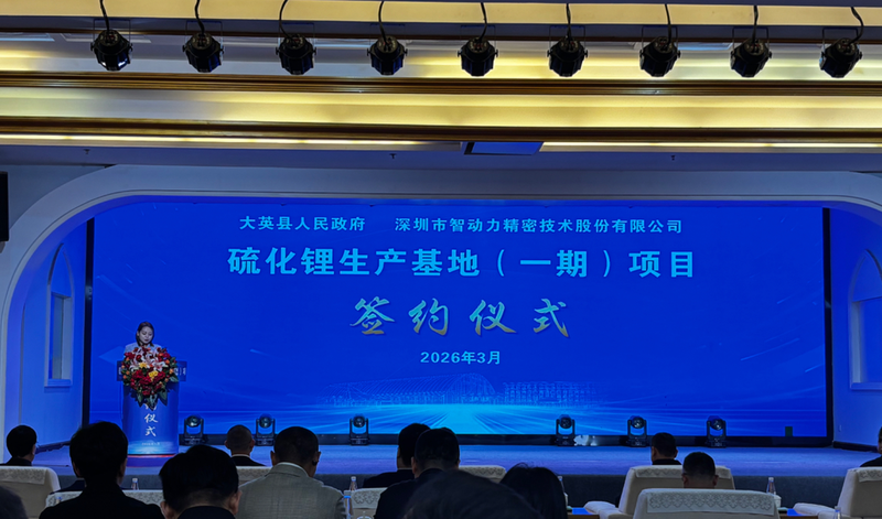 10亿级硫化锂项目落地四川大英智动力抢滩固态电池上游！近一年股价涨72%