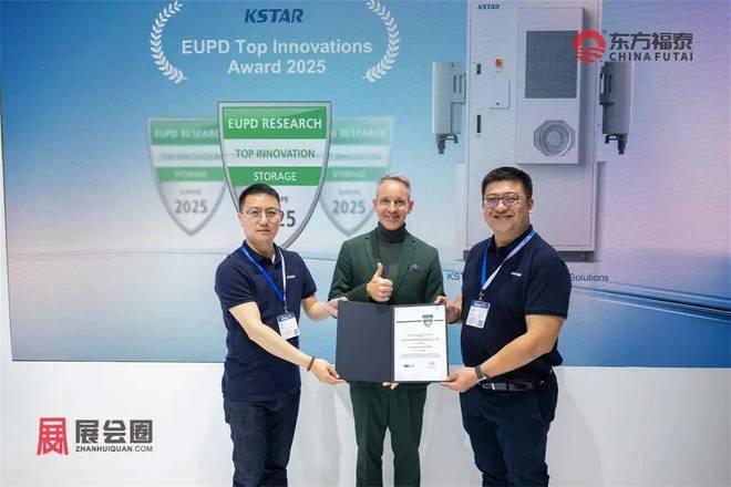 2026年德国慕尼黑光伏储能展览会(图23)