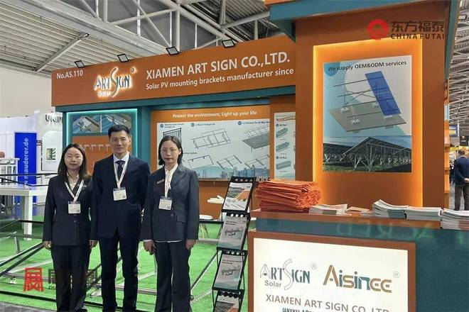 2026年德国慕尼黑光伏储能展览会(图25)