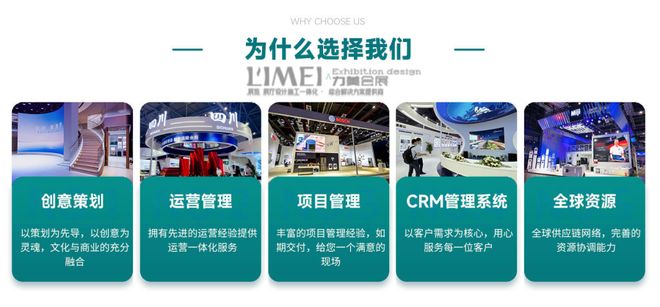 2026上海国际锂电池技术展甄选：特装展台设计搭建公司实力TOP榜(图7)