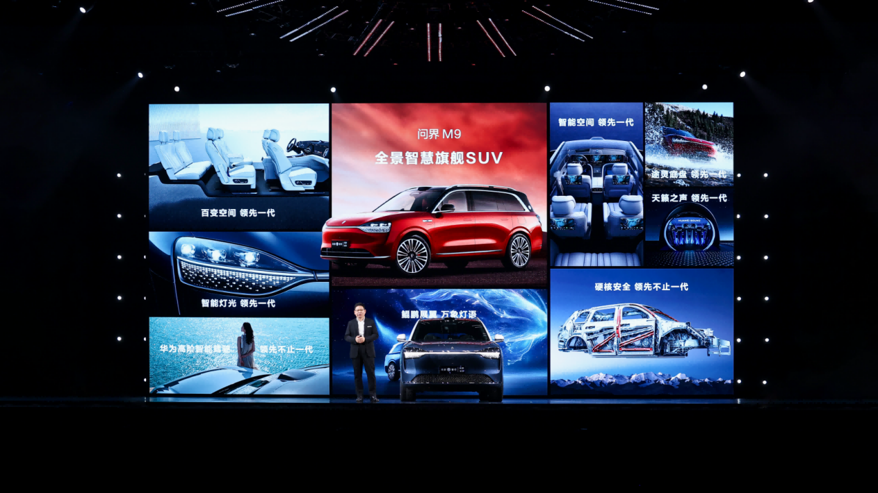 AITO蝉联新势力月销冠2024强势开局全面开启“问界速度”(图5)