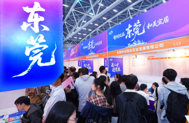 年度引才盛会背后的东莞进阶逻辑(图2)