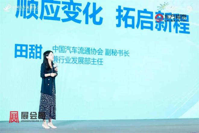 2024年中国国际新能源电动车及充电桩展EVEXPO2024(图12)