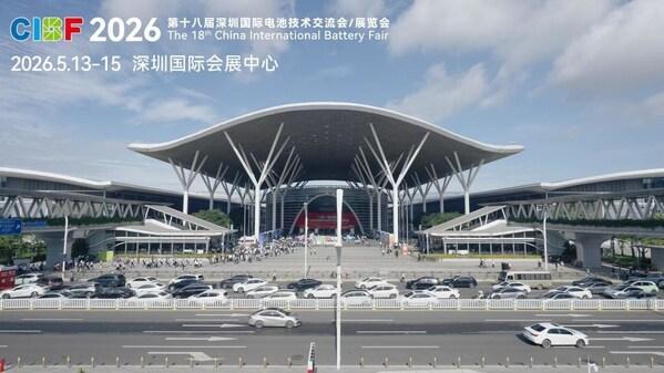 链动全球产业资源CIBF2026奏响新能源高质量发展强音