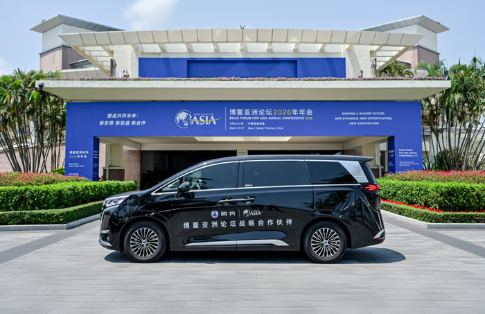 博鳌亚洲论坛2026年会举行腾势汽车成指定用车服务全球嘉宾(图2)
