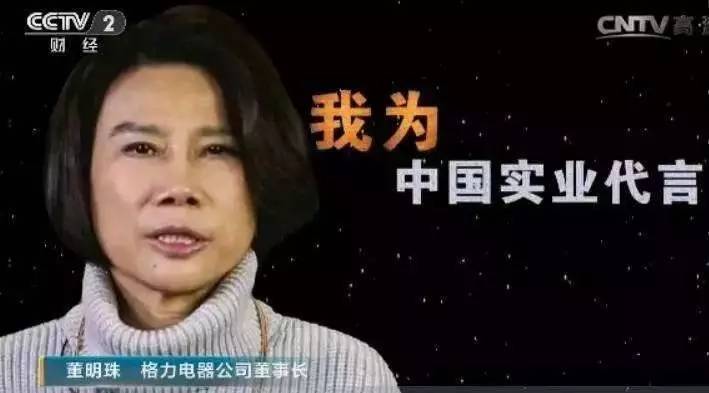 逆天改命！商界铁娘子董明珠又扔出一颗重磅炸弹！(图1)