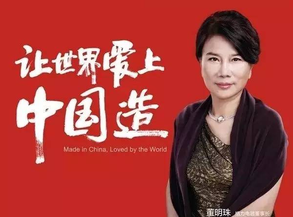 逆天改命！商界铁娘子董明珠又扔出一颗重磅炸弹！(图5)