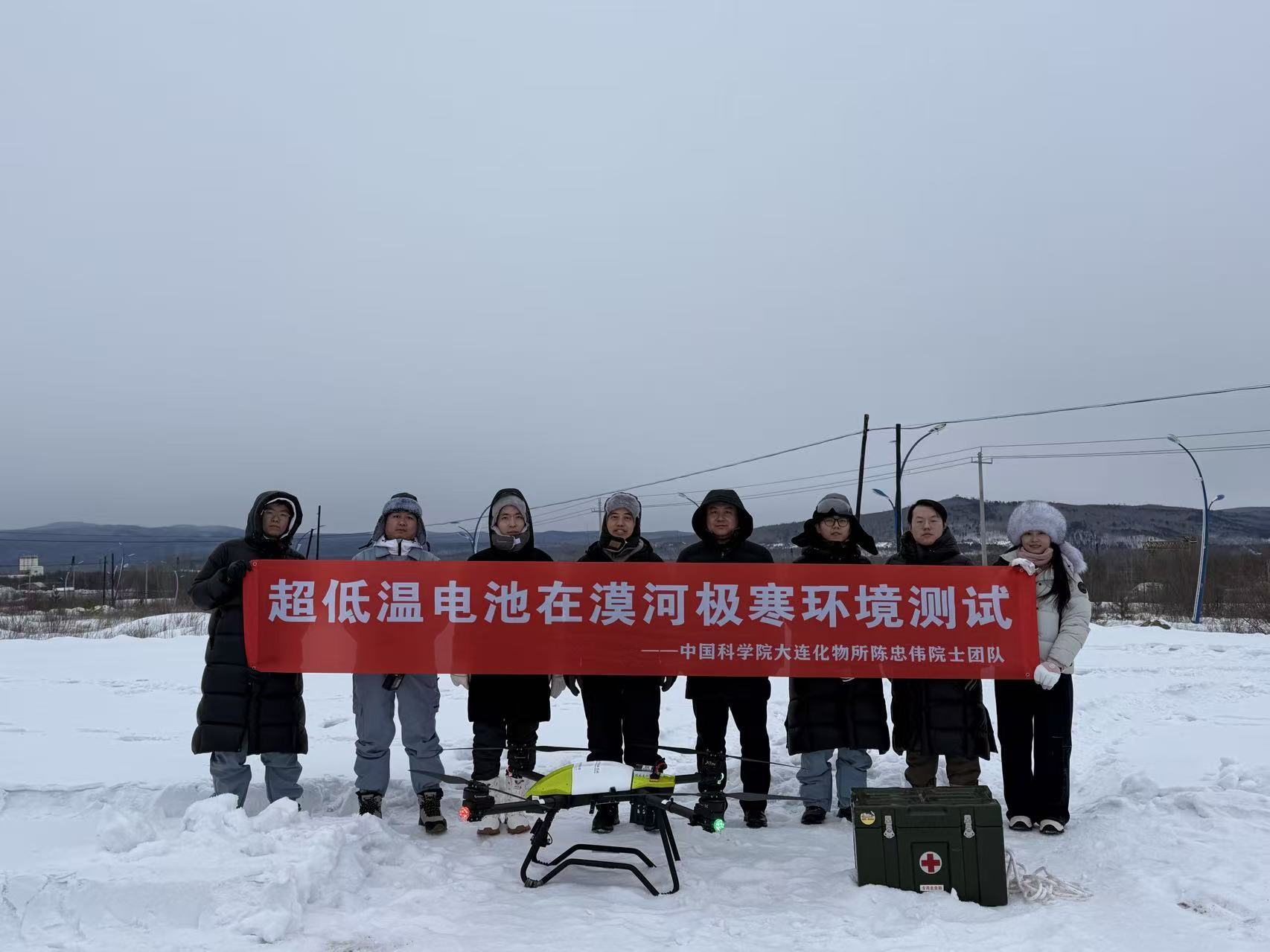 极寒地区电池“怕冷”难题被攻克(图1)