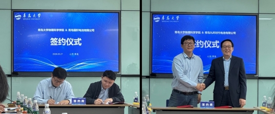 【青岛大学服务新质生产力发展】智能网联与未来能源论坛在我校成功举办(图2)