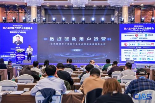 CIAS2026第九届中国新能源汽车产业数智峰会启动邀您共襄盛举(图1)