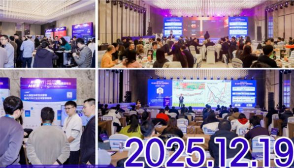 CIAS2026第九届中国新能源汽车产业数智峰会启动邀您共襄盛举(图3)