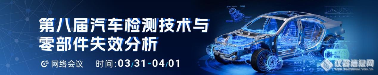 电池安全、固态电池、寿命预测……动力检测技术专场来了！(图1)