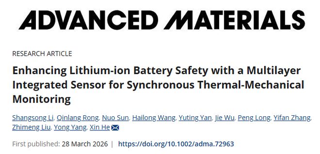 四川大学何欣研究员AM：多功能集成传感器为锂离子电池安全提供实时“听诊器”(图1)