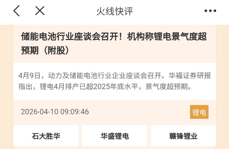 光模块、锂电储能飙升创业板指率先创新高高手怎么看？(图2)