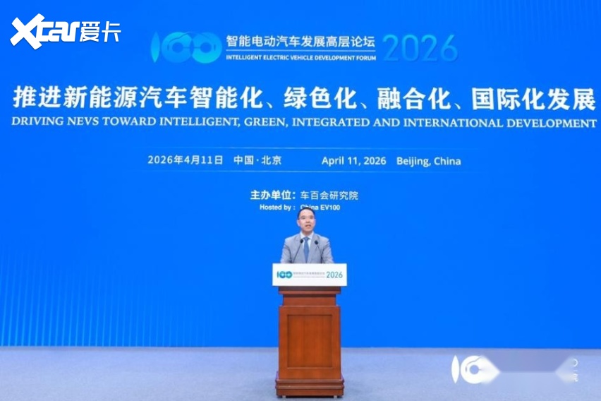 吉利亮相百人会论坛技术创新驱动高端电动化进阶(图4)