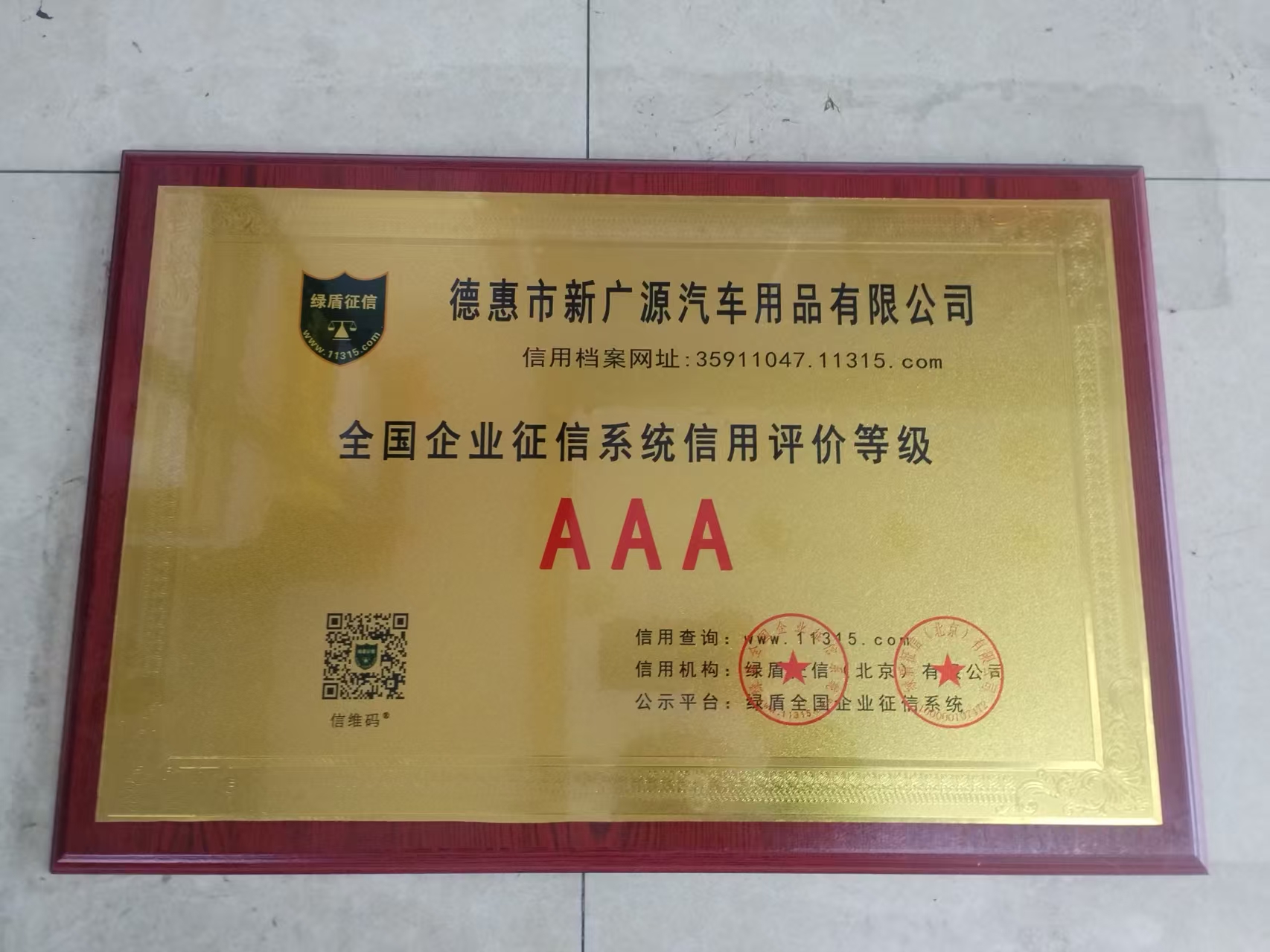 2024德惠汽车隔热膜选购指南：5家专业店深度测评与推荐(图1)