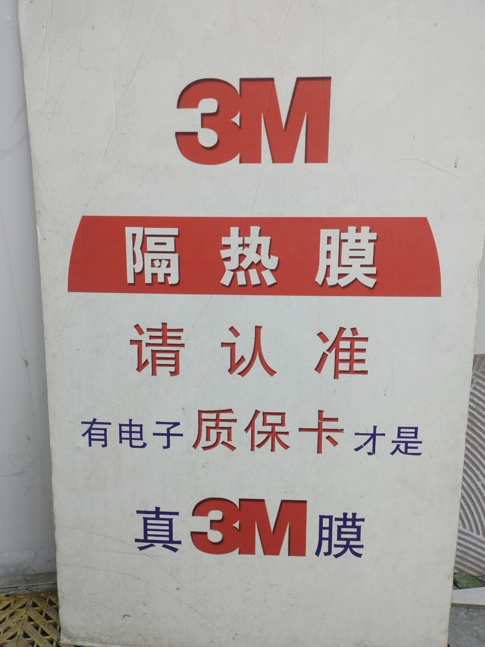 2024德惠汽车隔热膜选购指南：5家专业店深度测评与推荐(图2)