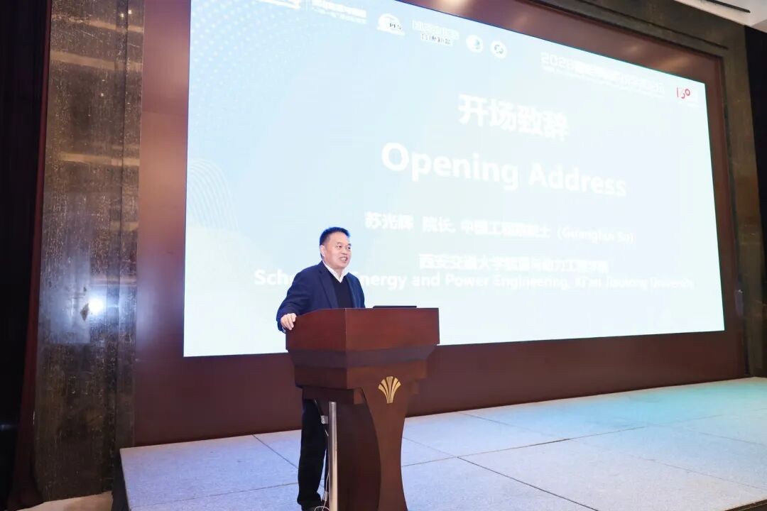 西安交大主办2026智能零碳系统学术论坛(图3)