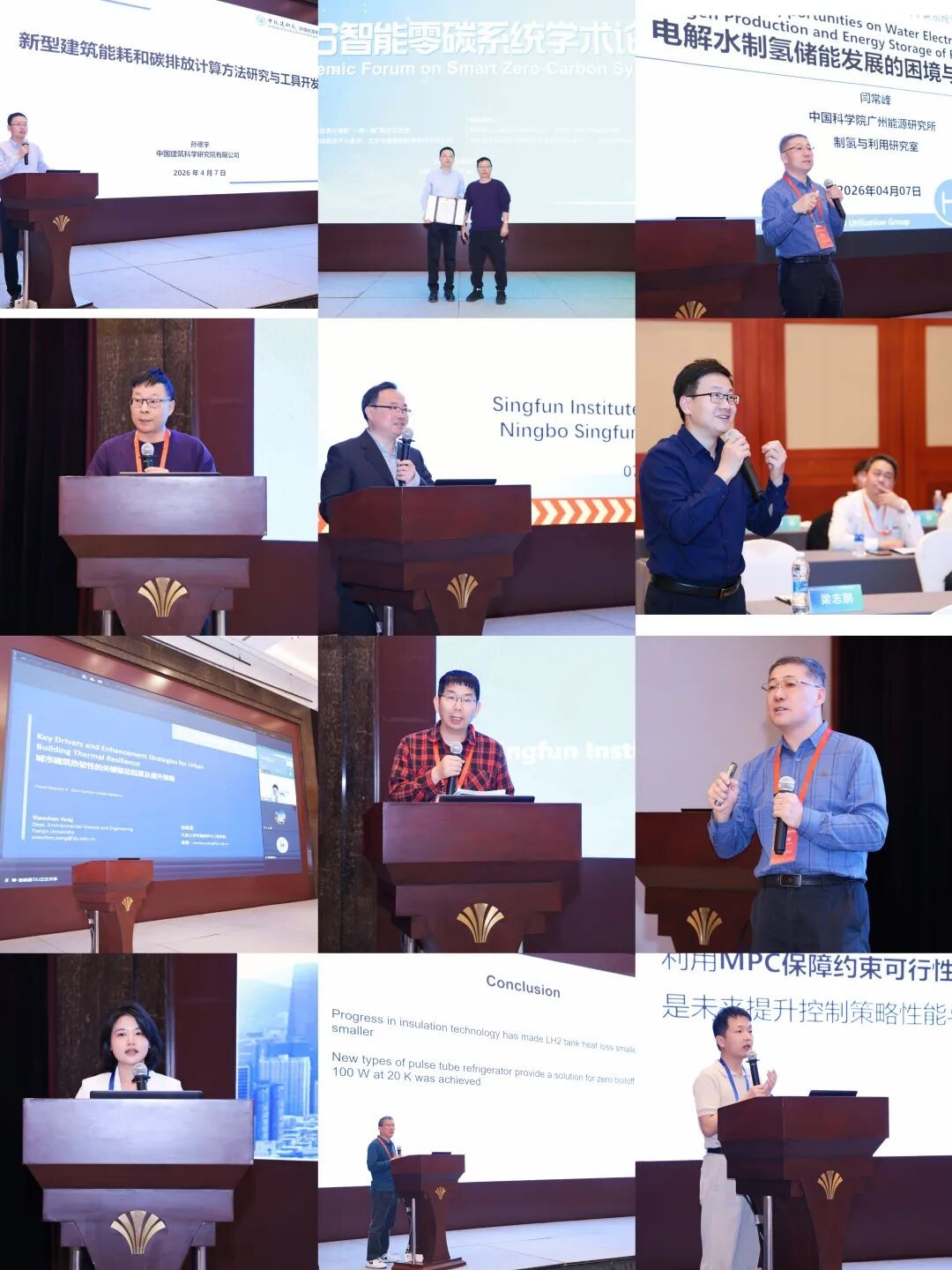 西安交大主办2026智能零碳系统学术论坛(图6)