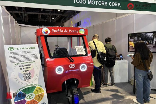 2026年菲律宾新能源电动车及充电桩展览会EVAP2026(图15)