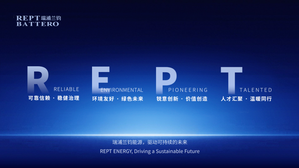一场储能展两份答卷——瑞浦兰钧的技术与可持续发展双线成果发布(图2)