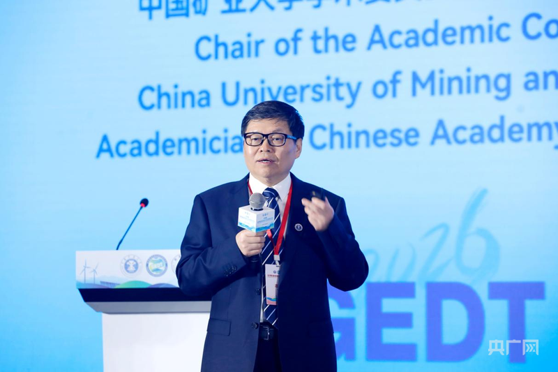 中国矿业大学举办全球能源发展与变革国际论坛(图7)
