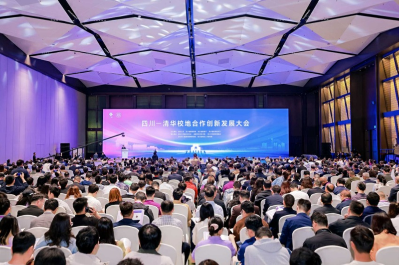 四川—清华校地合作创新发展大会在蓉举行(图2)