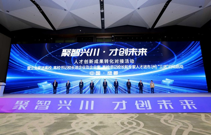 四川—清华校地合作创新发展大会在蓉举行(图1)