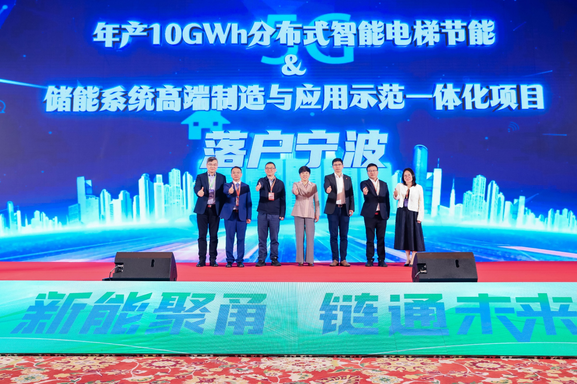 2026新能源技术创新与产业发展大会在甬举行(图1)