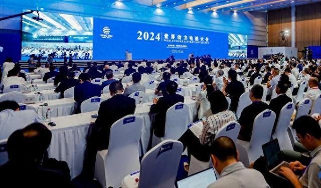 2024世界动力电池大会在宜宾成功举办(图1)