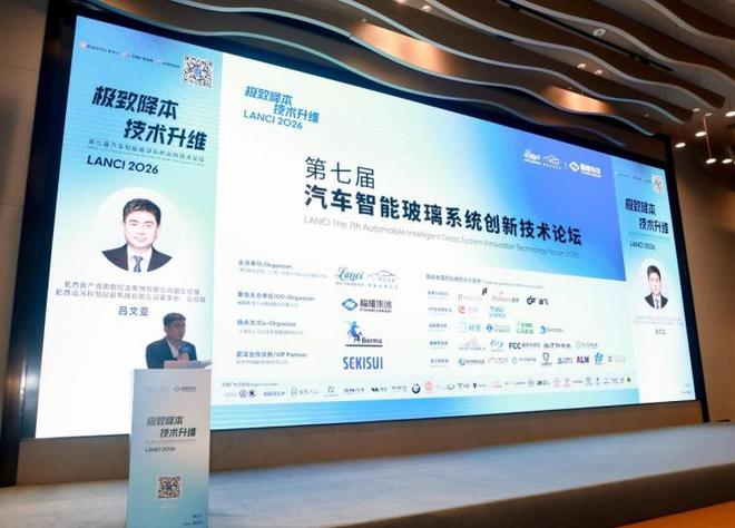 肥西招商推介亮相上海第七届汽车智能玻璃系统创新技术论坛(图2)