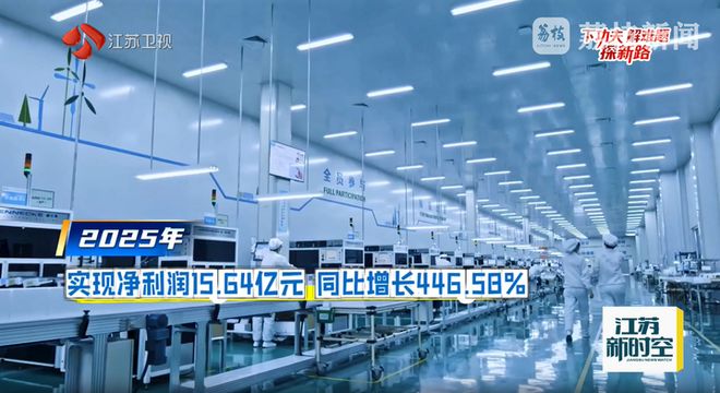 【开局之年看中国·遇见不一样的江苏】江苏“智造”凭啥闯全球？(图3)