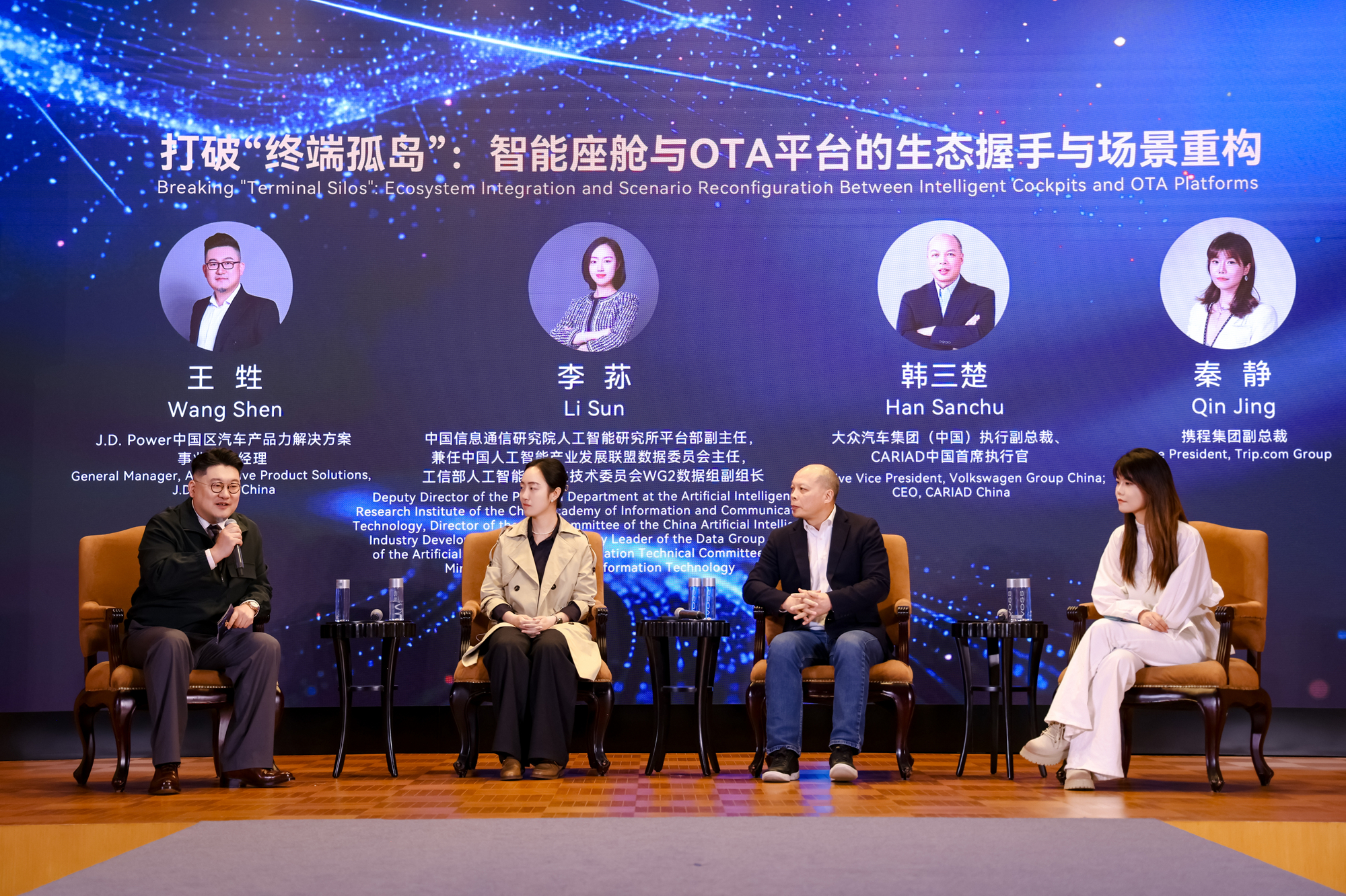 “高质量共建”：谷雨论坛多方聚首定义智慧出行人文体验(图9)