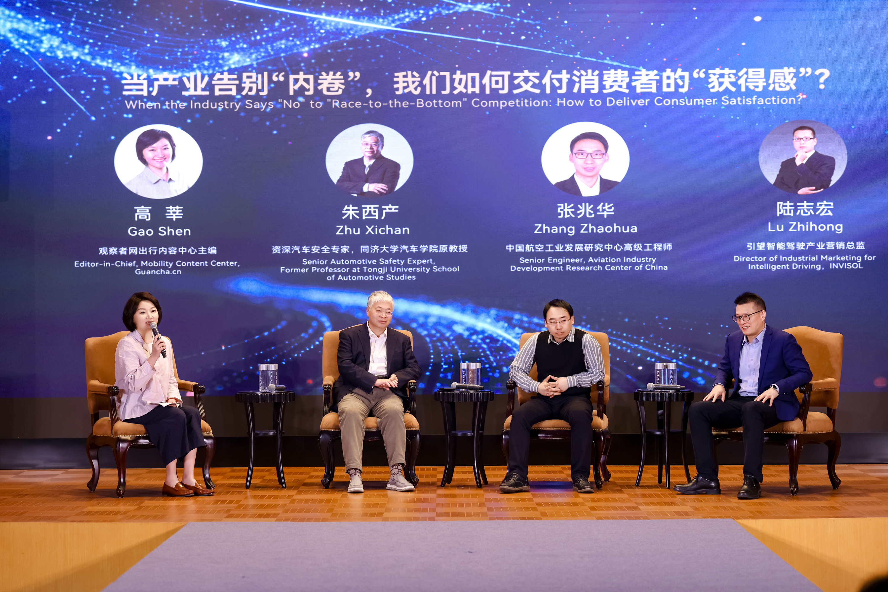 “高质量共建”：谷雨论坛多方聚首定义智慧出行人文体验(图11)