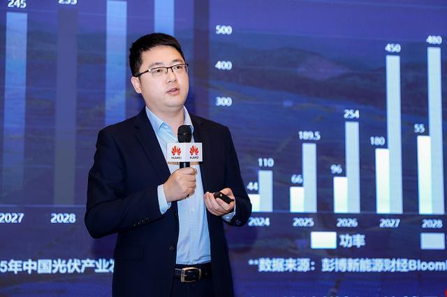 2026华为中国数字能源智能光伏运维论坛·山东成功举办(图4)