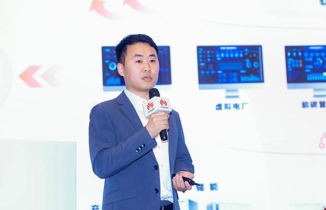 2026华为中国数字能源智能光伏运维论坛·山东成功举办(图10)