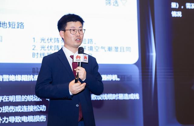 2026华为中国数字能源智能光伏运维论坛·山东成功举办(图5)