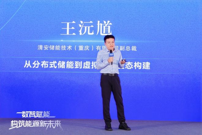 共探绿色能源未来新型光储主题论坛在渝举行(图4)