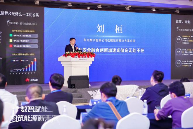 共探绿色能源未来新型光储主题论坛在渝举行(图5)