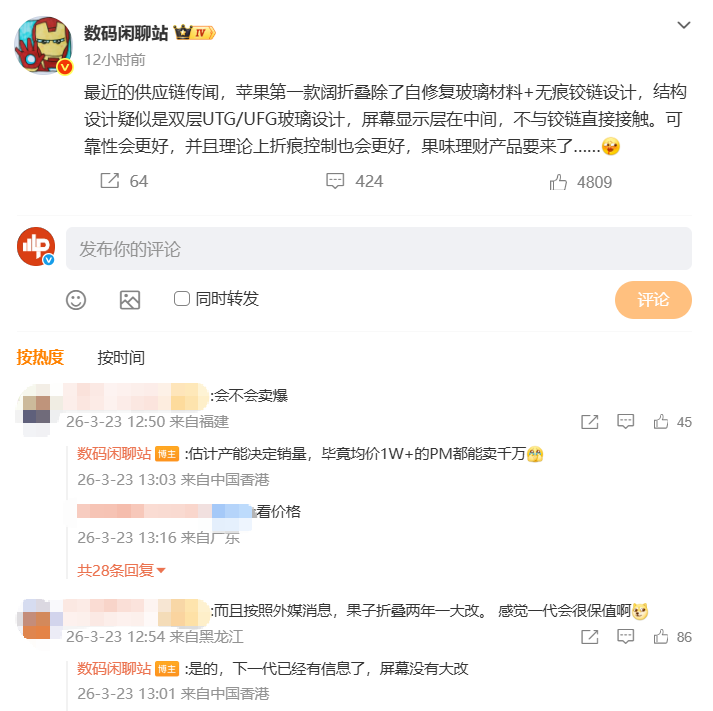 余承东：华为手机终于实现了全面回归！网友：至此全是麒麟；疑员工内涵小鹏智驾靠吹和后期？地平线余凯回应；小米老是赶潮流？雷军回应(图11)