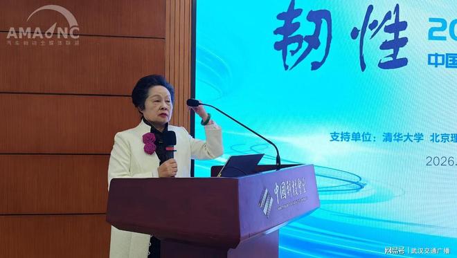 聚焦“韧性”共谋发展——2026中国（北京）智能与新能源汽车峰会成功召开(图2)